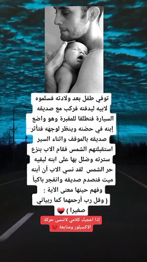 #معلومات_وحقائق #بر_الوالدين_طريقك_الى_الجنه #الحمدلله_دائماً_وابداً