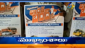 8.2K views · 112 reactions | Now Watch Latest ETV news on ETV Win @ https://www.etvwin.com/news Install ETV Win App : https://f66tr.app.goo.gl/apps . . . . . . . #etvnews #etvtelugu #telugunews #covid19 #coronavirus #amaravathi #tdp #TRS #YSRCP #jagan #Telangana #andhrapradesh #KCR #tsbudget2020 #apbudget2020 #KTR #breakingnews #stayhome | ETV Win | Facebook