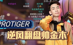 【Jinmu】极限操作！体会到KYO的感觉了