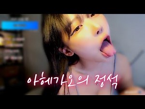 Ahegao Tier 1 Cam Girl