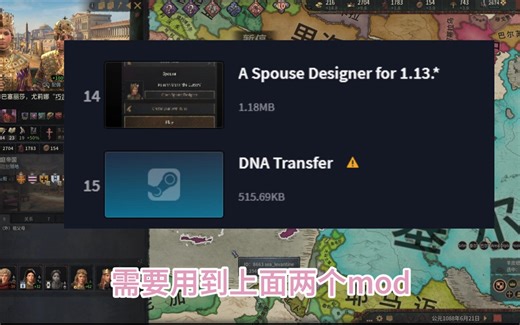 【CK3/推荐换脸mod】实现游戏内人物换脸 不影响人际关系（内含分享dna）