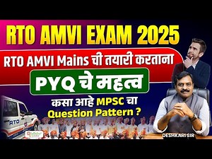 rto amvi exam 2025 | rto amvi pyq importance | rto amvi mains preparation #rto