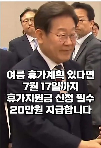 전국민 휴가 지원금 신청 안내