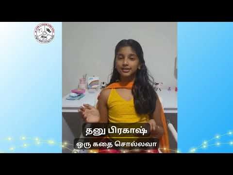 தனு பிரகாஷ் | ஒரு கதை சொல்லவா | Oru Kathai Sollava | Georgia Tamil Varam 2026 | GATS
