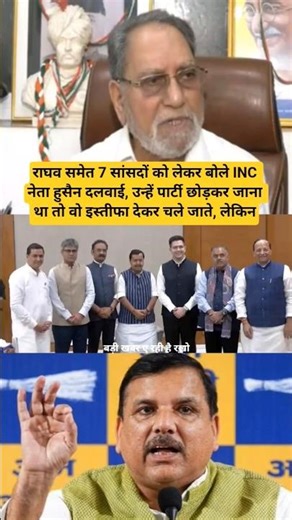 राघव समेत 7 सांसदों को लेकर बोले INC नेता हुसैन दलवाई, उन्हें पार्टी छोड़कर जाना था तो वो इस्तीफा..