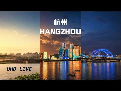 杭州24小时直播 · 西湖断桥·钱江新城灯光秀·复兴大桥 | Hangzhou 24/7 Live: West Lake, Light Show & Bridge