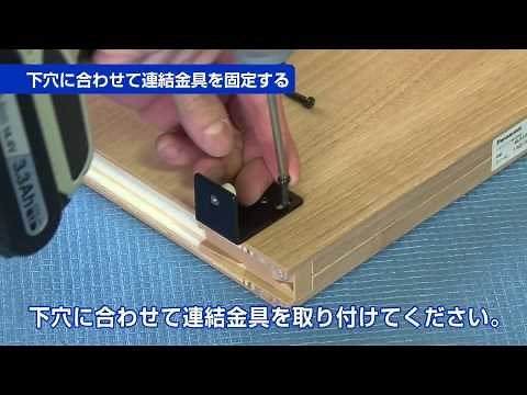 幅広上吊り引戸3枚連動引き違い 施工のポイント［全編］ | Panasonic