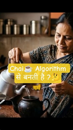 Programming Ka Sabse Important Concept! #ai #shorts