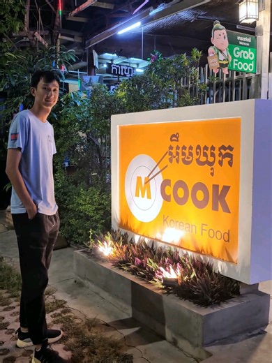 Siem Reap Culinary Delights