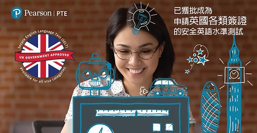 PTE 學術英語考試 - PTE Academic