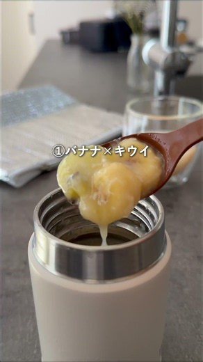【部活の補食】フルーツ甘酒 #アスリート飯
