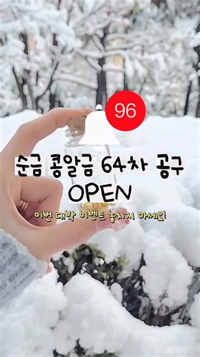 BANTE 반떼｜24k 순금 주얼리 on Instagram: "[공구 마감] 원조 공임비 없는 반떼 콩알금 64차 공구 OPEN🥜 아래 대박 이벤트 내용 꼭 확인하세요🤍 ⭐단 하루만 진행⭐ 📍2월 5일(목) 낮 12시-오후 7시까지만 진행 📍중량 : NEW 0.1g / 0.5g / 1g / 반돈(1.875g) / 1돈(3.75g) / 5돈&10돈 덩어리금 금액(시세)은 낮 12시 전 스토리에 안내해드릴게요! @lovely_bante 팔로우 필수🤍 🎁이번 64차 공구도 구매하시는 분들 중 추첨을 통해 한분께 순금 콩알금 1g 증정!🥜 ✔한정수량으로 빠르게 조기마감 될 수 있기에 서둘러주세요💨 ✔금값 시세 변동으로 인해 [결제 시점]에 따라 가격이 달라질 수 있습니다! ✔현금 영수증 의무발급합니다! (개인/사업자/주민번호) ✔공구 참여 방법은 오픈 전 스토리에서 확인해주세요♥️ 현재 시간당 오르는 금 시세로 좋은 가격에 드리기 위해 공구 시간을 짧게 잡았습니다ㅠㅠ 너그러운
