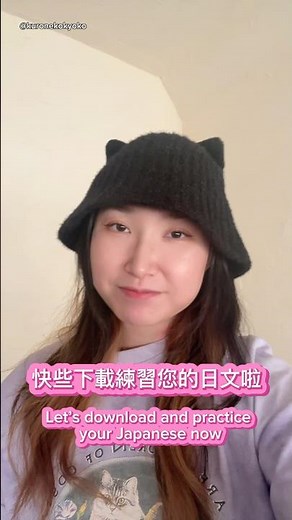 #學日文推薦 Native Camp Japanese | 隨時隨地 無限次 跟日本人傾計 改正日文 ｜ #學日文 #日文教學