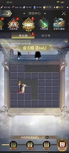 寻仙通天河镇妖塔14层什么意思