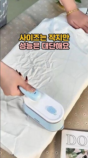 스팀다리미 #핸디다리미 #여행용다리미 #휴대용스팀다리미 #미니다리미추천