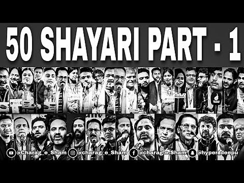 Top 50 Shayari👌Part - 1🍀❤️|| Best Hindi and Urdu Shayari Collection || #poetry #charag_e_sham