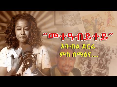 ተዘክሮታት! ሕልምኻ እትበጽሓሉ ዓቢ መንገዲ