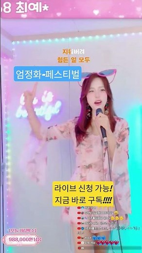 #엄정화 #페스티벌 #festival #노래 #신청곡 #가요 #가요톱텐 #90년대 #히트 #7080 #나이트음악