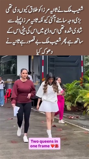 Big Reason Behind Sania Mirza & Shoaib Malik Separation Revealed? Truth Behind Viral Claims