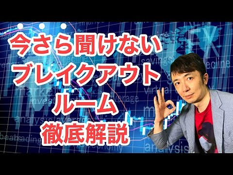 今さら聞けないZoomブレイクアウトルーム【徹底解説】