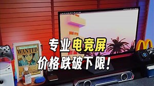 【电竞显示器推荐】HKC S705 27英寸2K高刷游戏屏｜Fast IPS 1ms疾速响应｜10bit色深硬件低蓝光HDR400｜三边微边框旋转升降设计｜沉浸