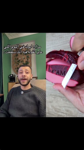 مزاج ابوك يوم تبغى تقوله انك رسبت 🤣 #ضحك #اكسبلور #سكتش #viral#وناسه #رمضان