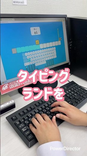 【タイピングランド】これは別の意味で難しいタイピングソフト！