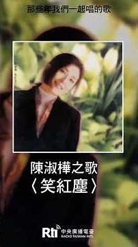 The Songs We Sang Together #414 | Songs of Sarah Chen - Laughing at the Mortal World