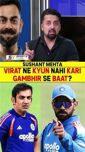 VIRAT NE KYUN NAHI KARI GAMBHIR SE BAAT? #viratkohli #indvseng #gautamgambhir #shubmangill #rohit