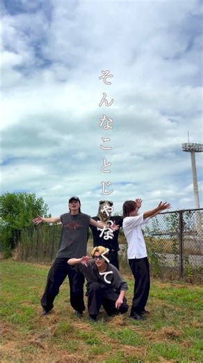 「グーニーズ」#sawage #ライブ #イケメン #ロック#SAWAGE