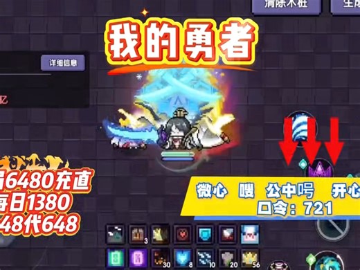 我的勇者【公益版】内置GM后台程序丨无线内购丨开局海量代币➕无线资源畅快爽玩