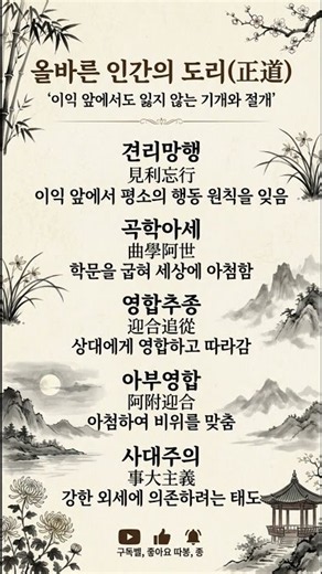 💡당신의 품격을 높여주는 사자성어