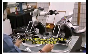 Omega.7和Omega.6力反馈主手协同遥操作协作机器人