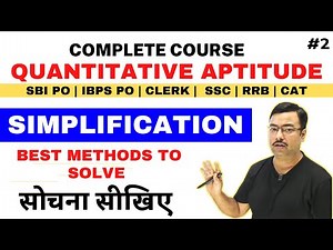 Simplification Tricks SBI PO | IBPS PO CLERK | SSC | RRB NTPC | CLASS 2