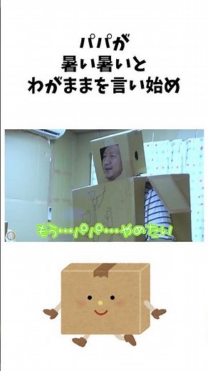 Ma-chan and O-chan's 24-hour challenge ⑤ [Cardboard life] #himawariChannel #HimawariChannel #Triv...