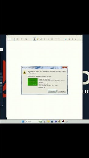 Не удаляется файл Windows РЕШЕНИЕ!. #windows #компьютер #ошибкапк #компьютернаяпомощь #pcerror