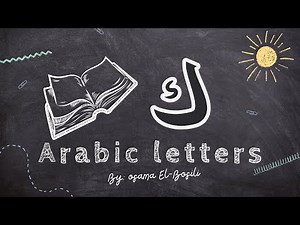 Arabic Alphabet: Mastering the Letter Kaf (ك)- حرف ك