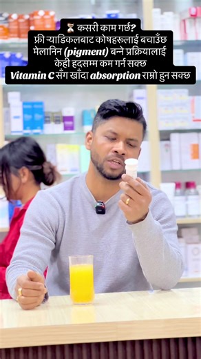 Glutathione Tablet अब Happy Health Clinic मा उपलब्ध! छाला dull, uneven tone वा pigmentation ले हैरान हुनुहुन्छ? 👉 Glutathione tablet ले छालाको glow र overall skin health लाई support गर्छ। 💊 Pack: 15 Tablets 💰 Price: रु. 1600 मात्र 📍 Available at: Happy Health Clinic, घट्टेकुलो (Ghattekulo) ✔️ Dermatologist guidance मा ✔️ Safe & trusted supplement ✔️ Best result का लागि proper skincare र sunscreen सँग प्रयोग गर्नुहोस् 📞 आजै जानकारी लिनुहोस् वा clinic visit गर्नुहोस् 🌸 @TikTok @Narayan Dev