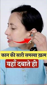 Try This ONE Acupressure massage for blocked ears