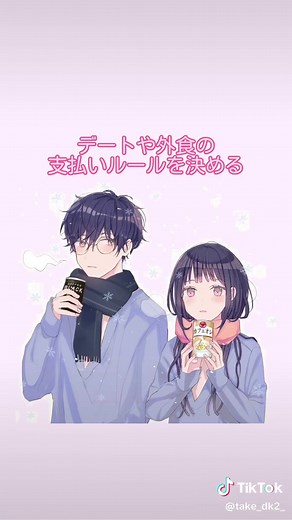 中学生カップルの付き合いたてのポイントと注意事項