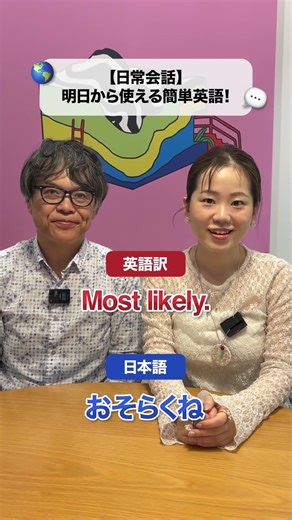【日常会話】明日から使える簡単英語！ #ビジネス英語 #英会話 #英会話海外留学 #英語 #nonnativeenglish #英語学習 #留学
