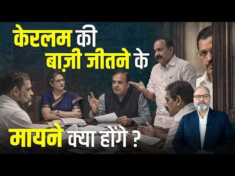 कांग्रेस की मेहनत का फल आगे का रास्ता दिखायेगा | Khabarhaat