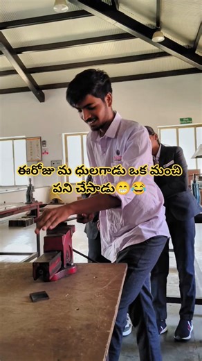 || ఈరోజు మ ధులగాడు ఒక మంచి పని చేసాడు😂😁|| Ma dhulagadu manchi pani cheshadu😁😂..#vlog#helping#funny