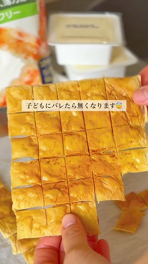 醤油味の豆腐せんべいレシピ