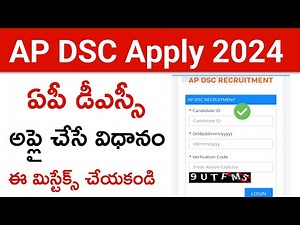 AP DSC 2024 Apply Online Process | AP DSC APPLY ONLINE 2024 | ap dsc application process 2024 LATEST