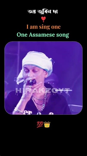 Mayabini Zubeen Garg songs #zubeengarg