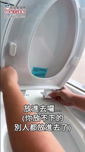 下鎖式馬桶蓋DIY安裝 (影片為HCG和成CS130馬桶) #shorts #馬桶 #安裝教學 #diy