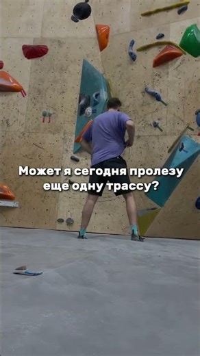 Берегите свои пальчики! #скалодром #climbing #bouldering #скалодромбаза #калининград