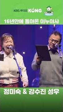 16년만에 돌아온 이누야샤와 가영이