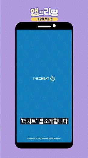 중고거래 사기 예방하고 싶다면? #더치트